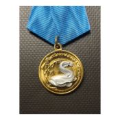 Медаль Удачная поклевка "Сом"